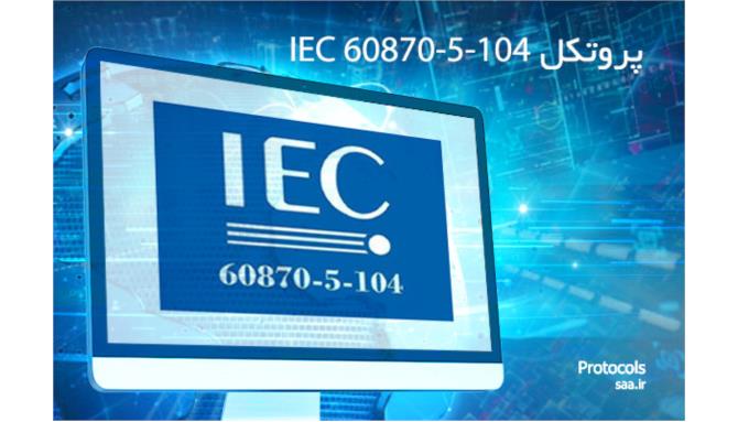 Image_پروتکل IEC60870-5-104